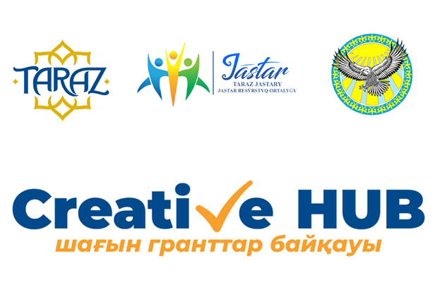 Creativ Hub шағын гранттар байқауына өтінім қабылдау басталды